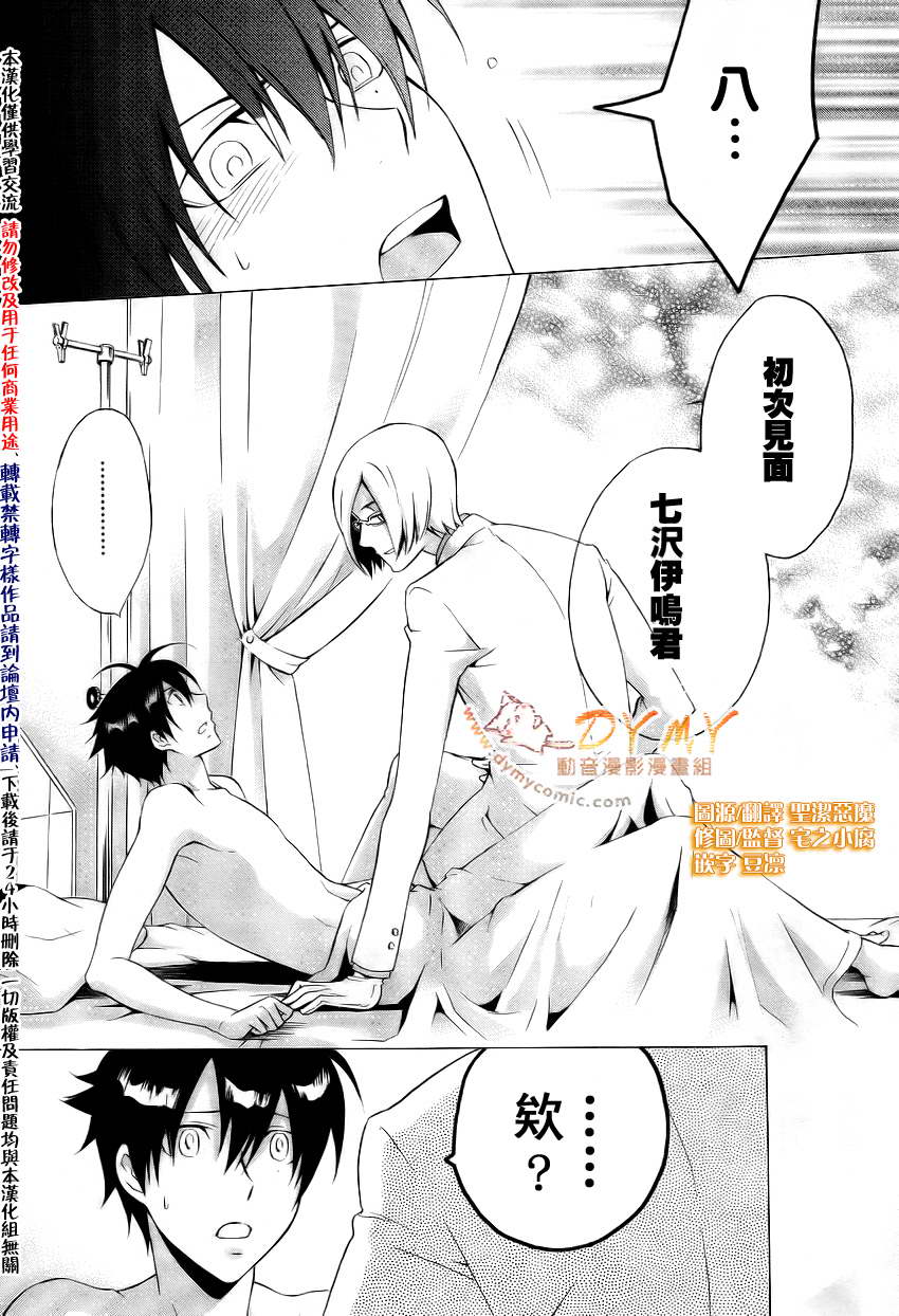 CHRONOS DEEP第9话图