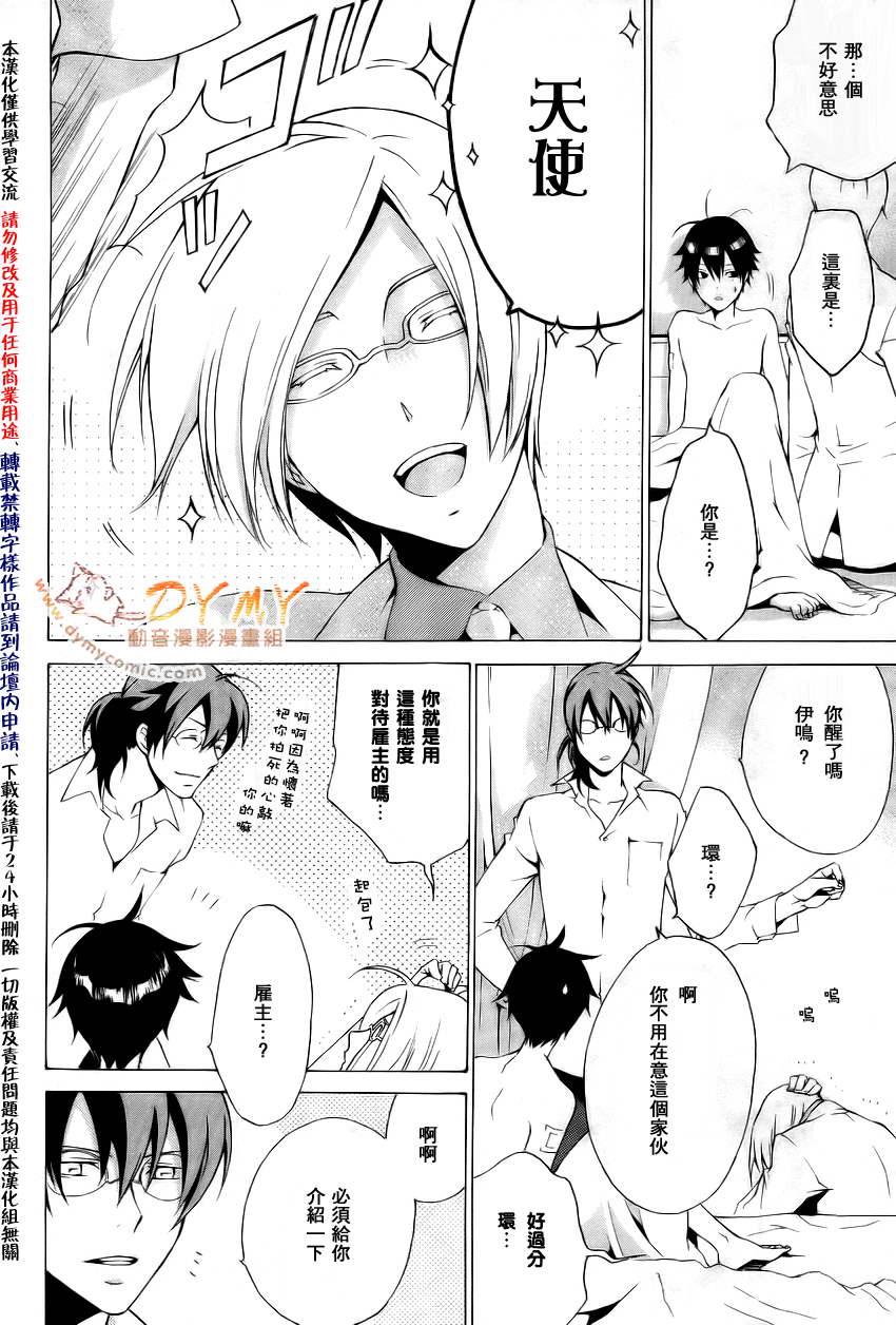 CHRONOS DEEP第9话图