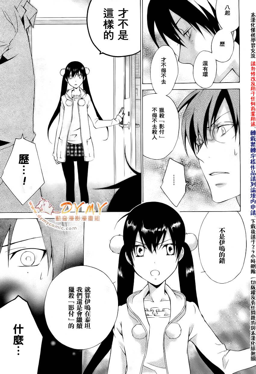 CHRONOS DEEP第9话图