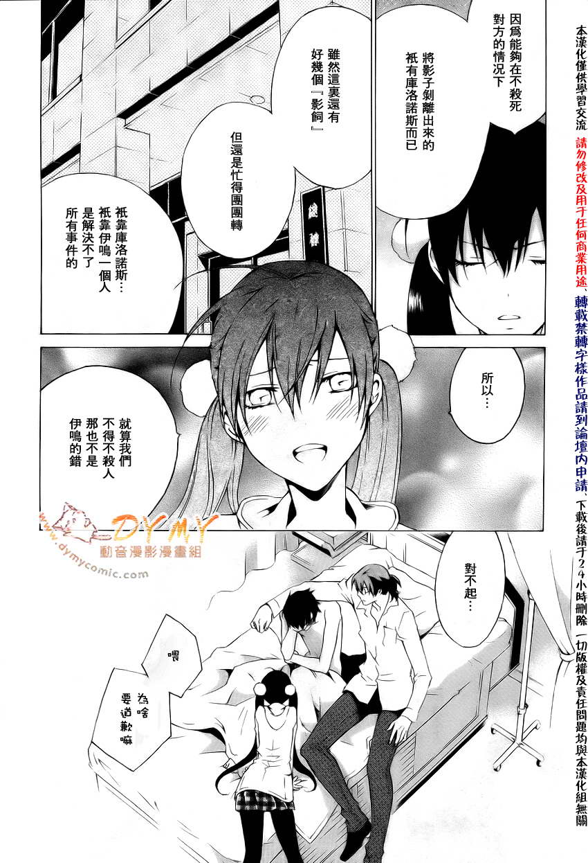 CHRONOS DEEP第9话图