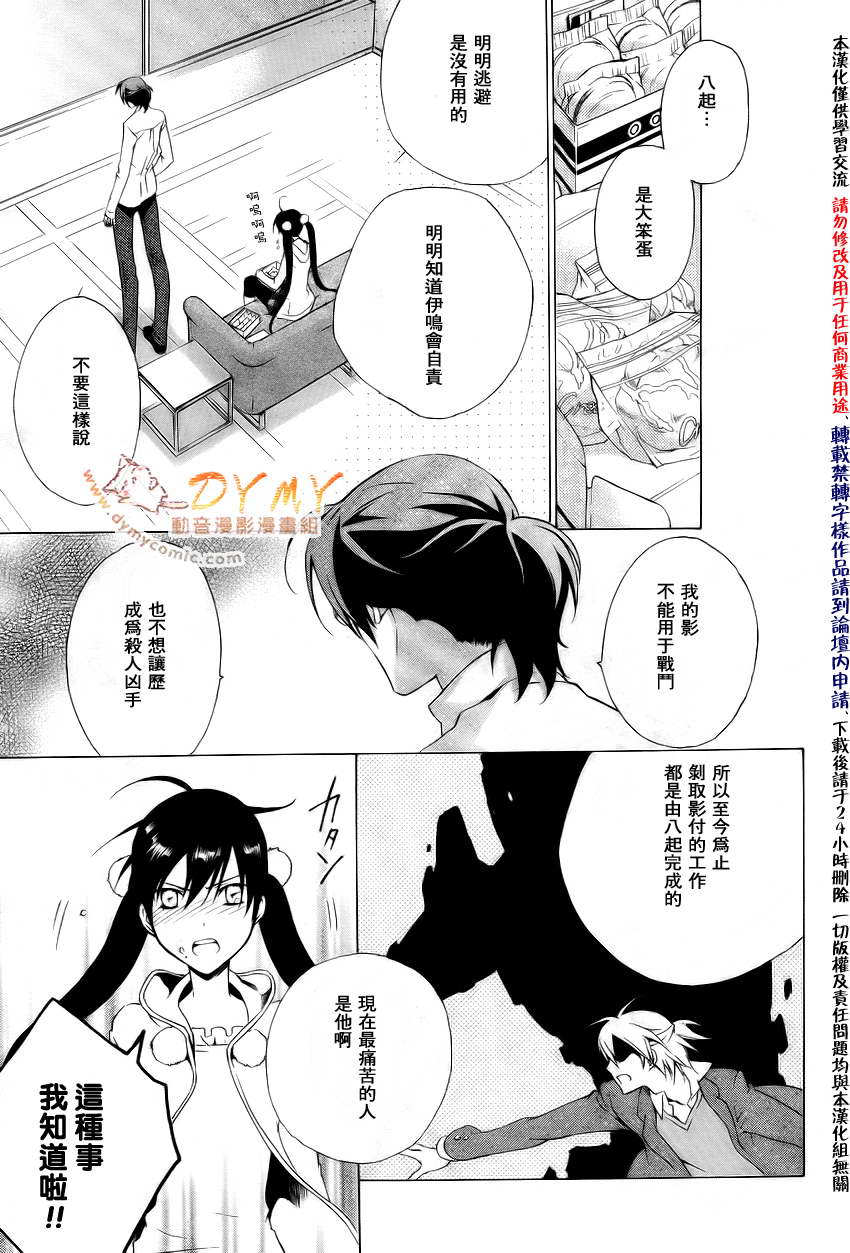 CHRONOS DEEP第9话图