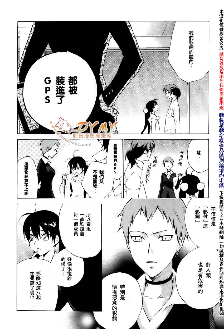 CHRONOS DEEP第9话图