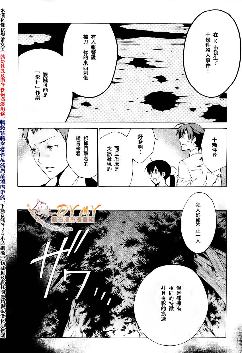 CHRONOS DEEP第9话图