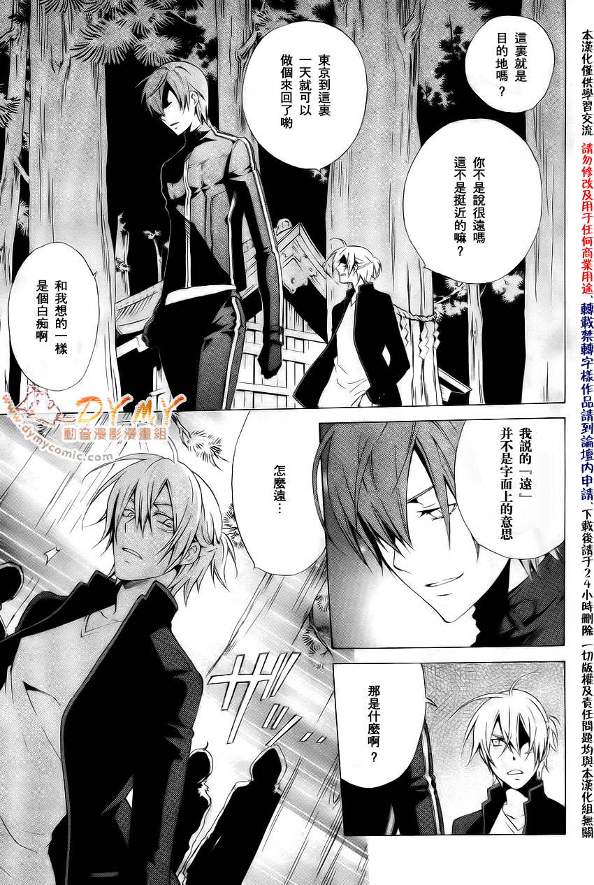 CHRONOS DEEP第9话图