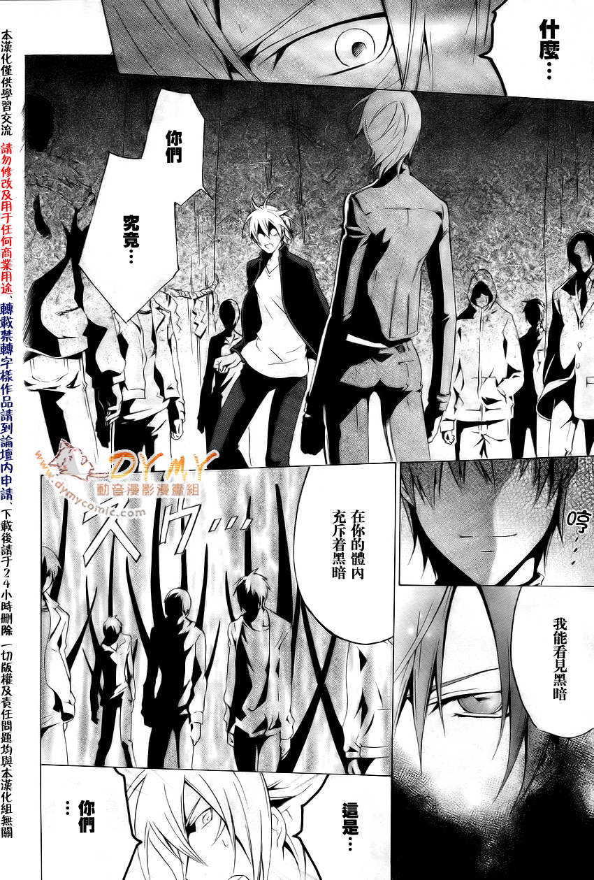 CHRONOS DEEP第9话图