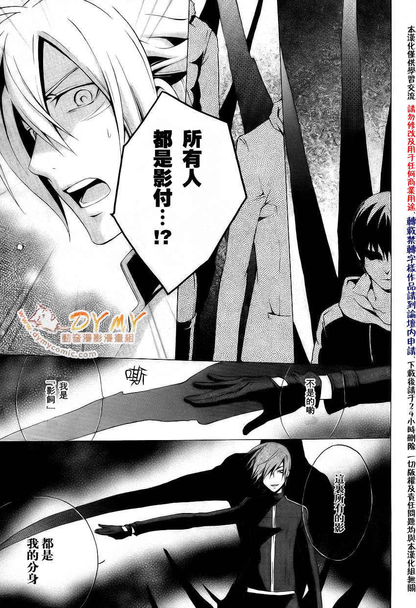 CHRONOS DEEP第9话图