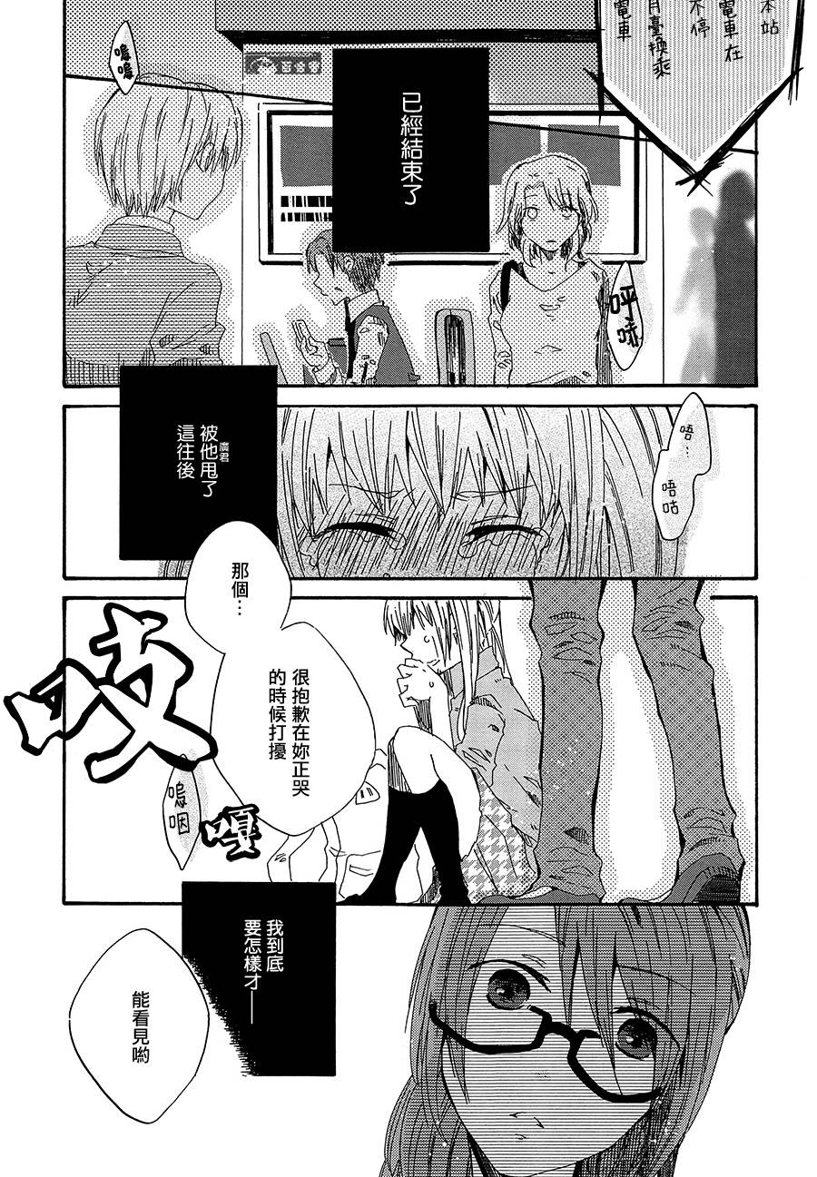 彩虹色未来全1话图