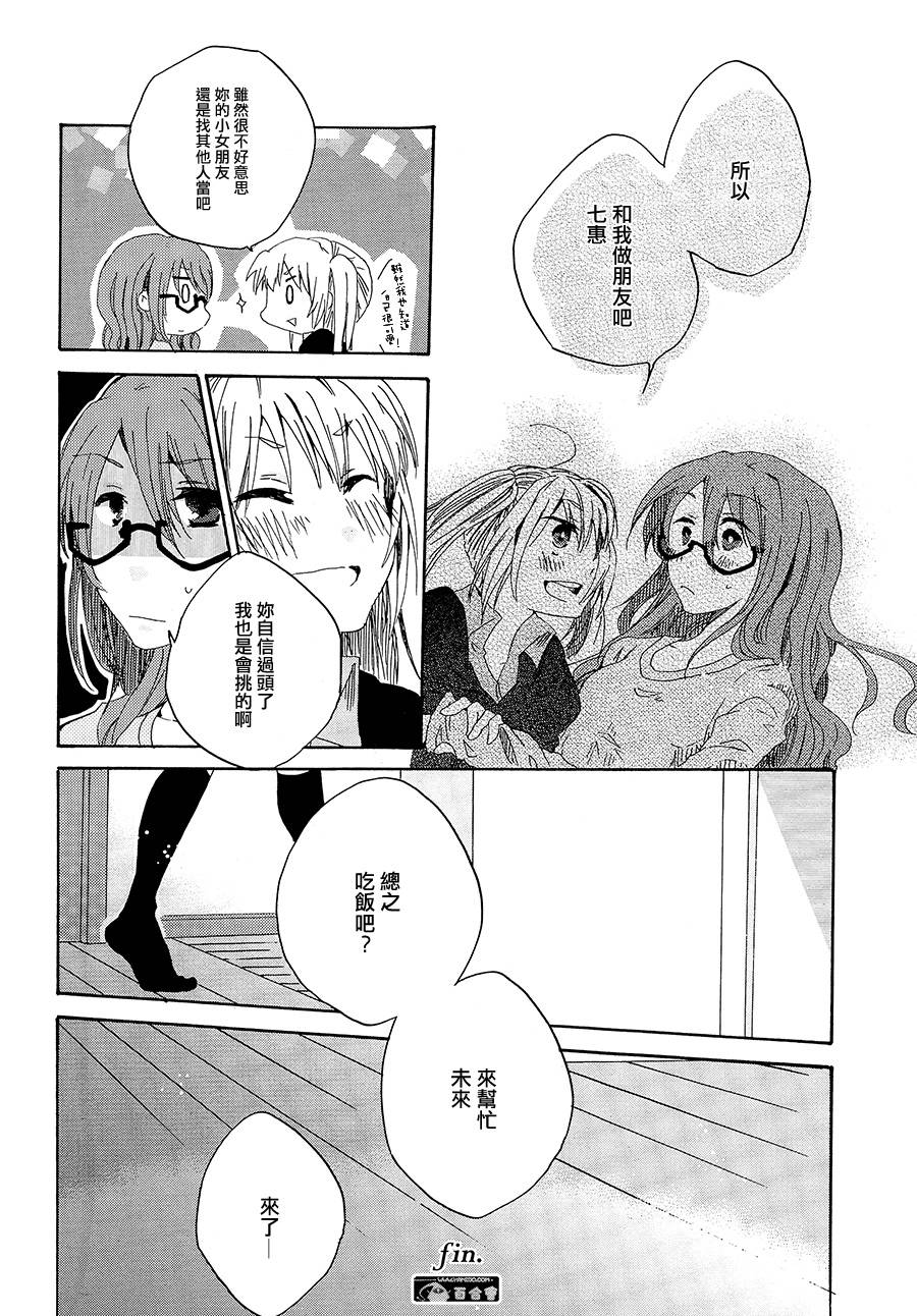 彩虹色未来全1话图