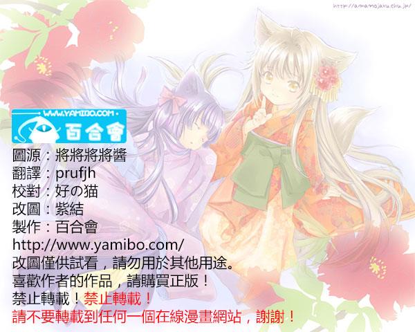 此花亭奇谭第7话图