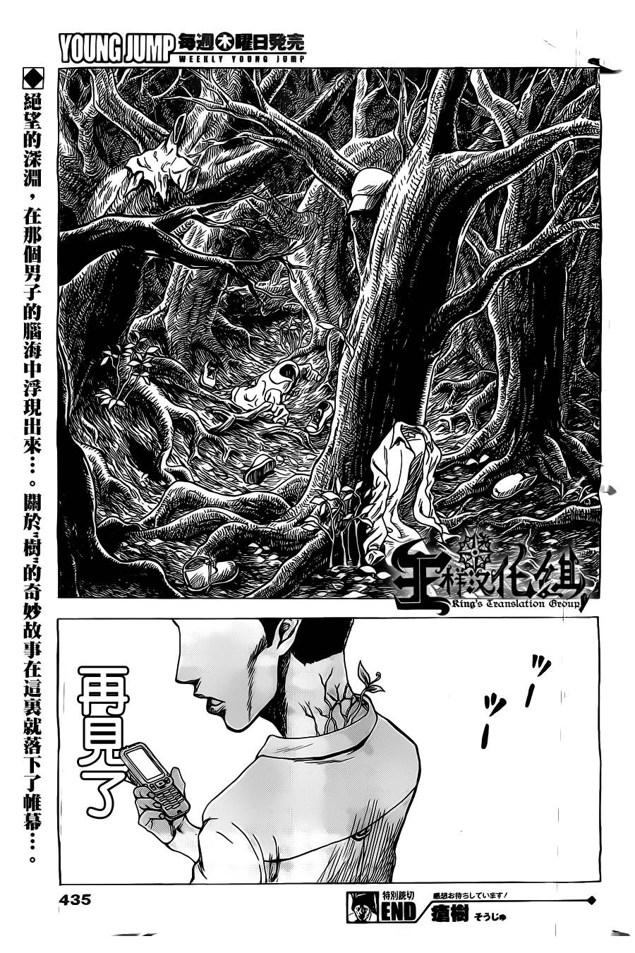 疮树全1话图