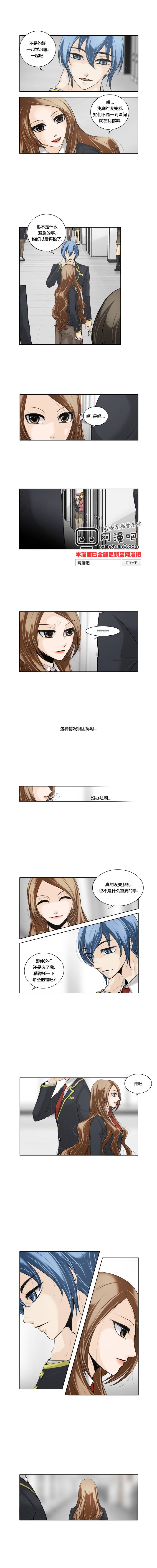 创伤第16话图
