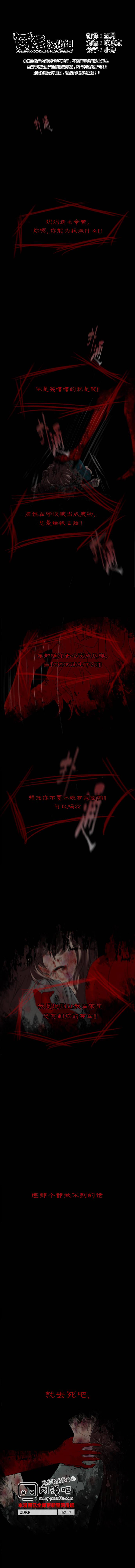 创伤第4话图
