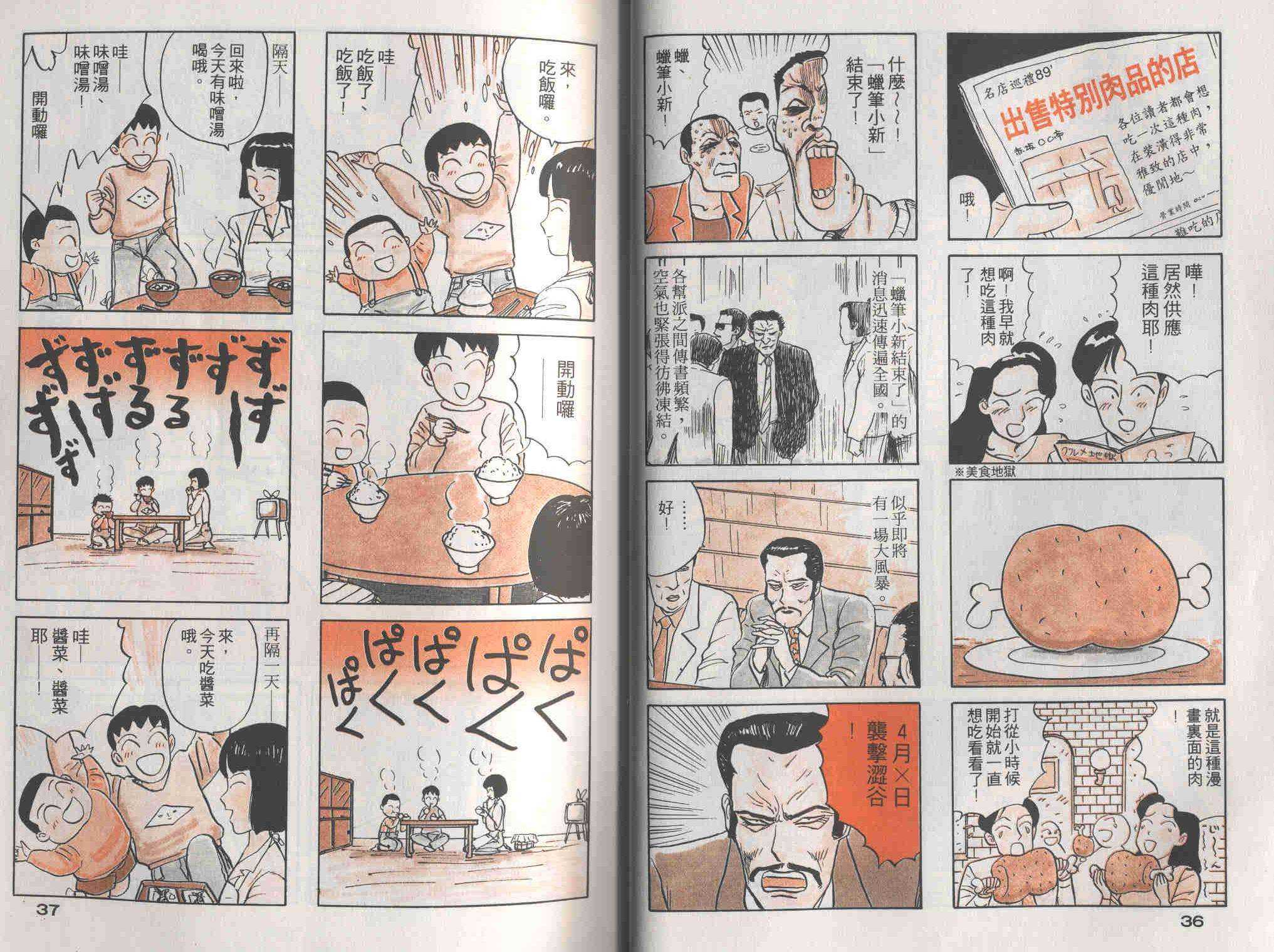 传染第1卷图