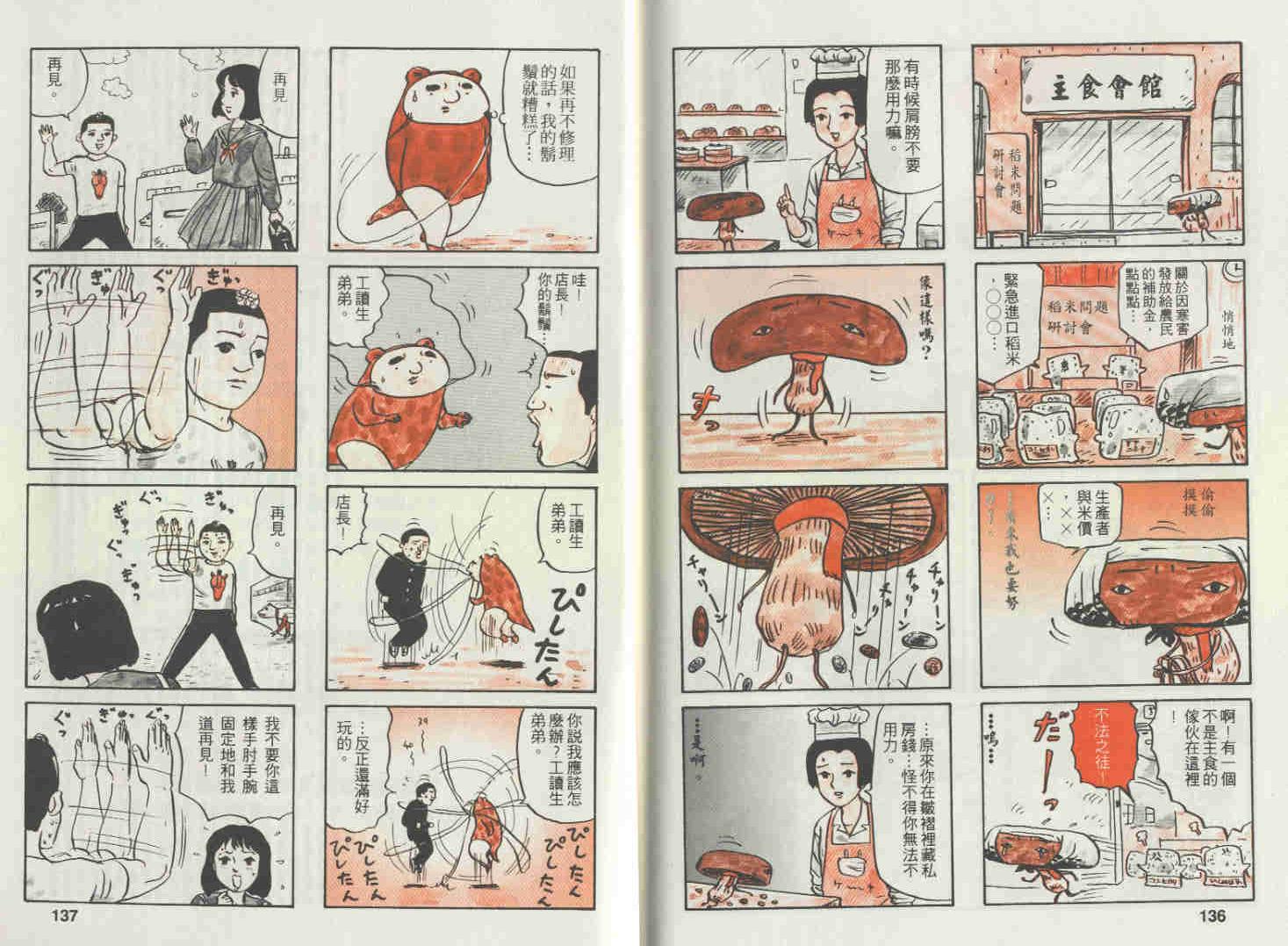 传染第5卷图