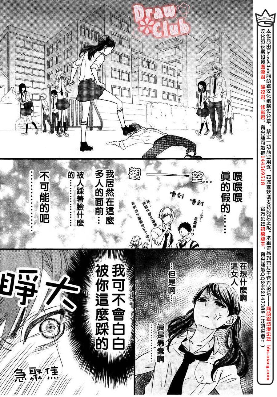 初❀春第1话图