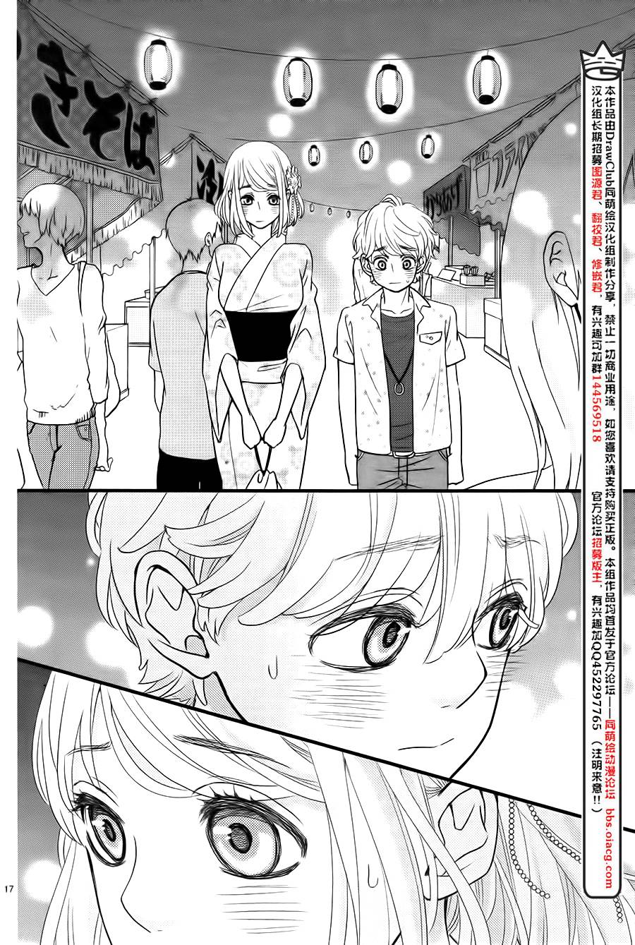 初❀春第10话图