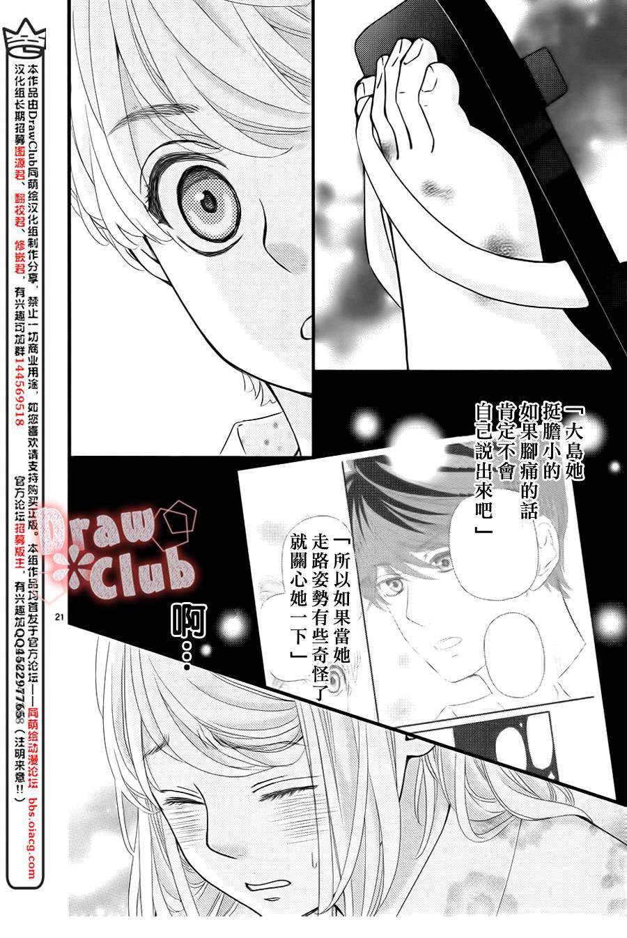 初❀春第10话图