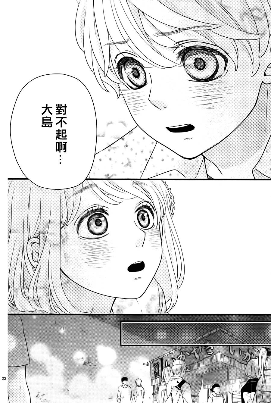 初❀春第10话图