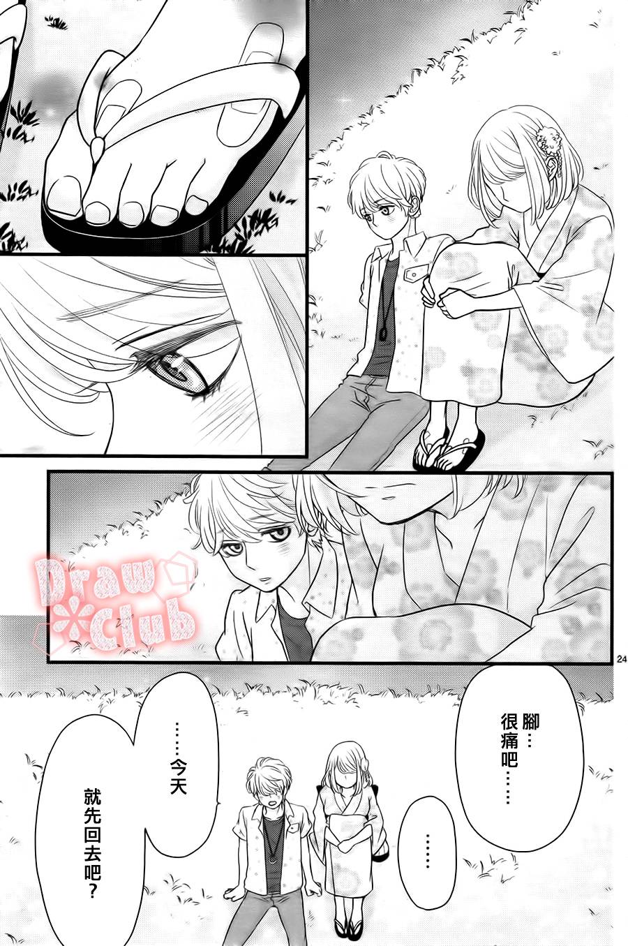 初❀春第10话图