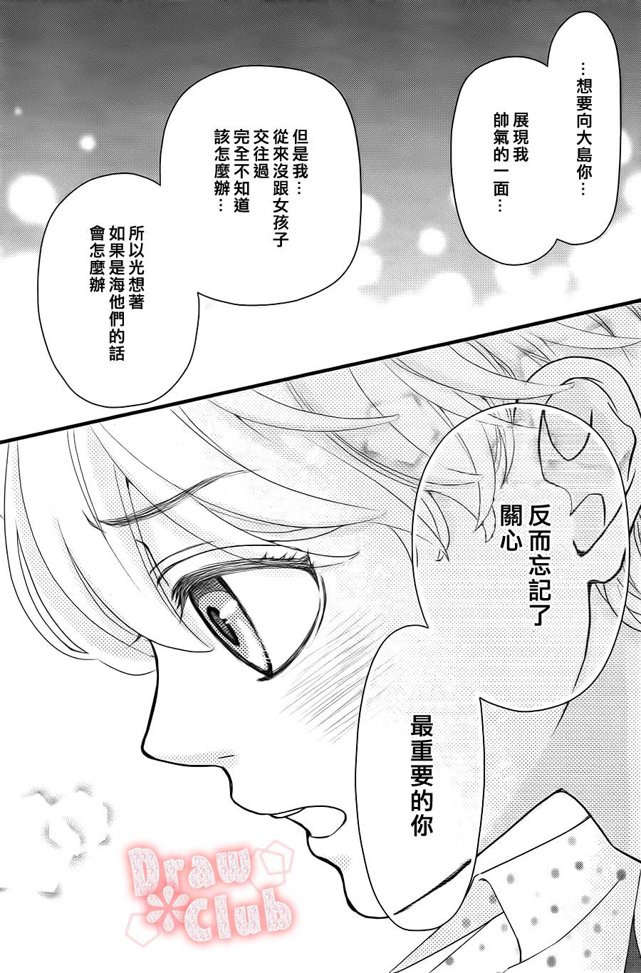 初❀春第10话图