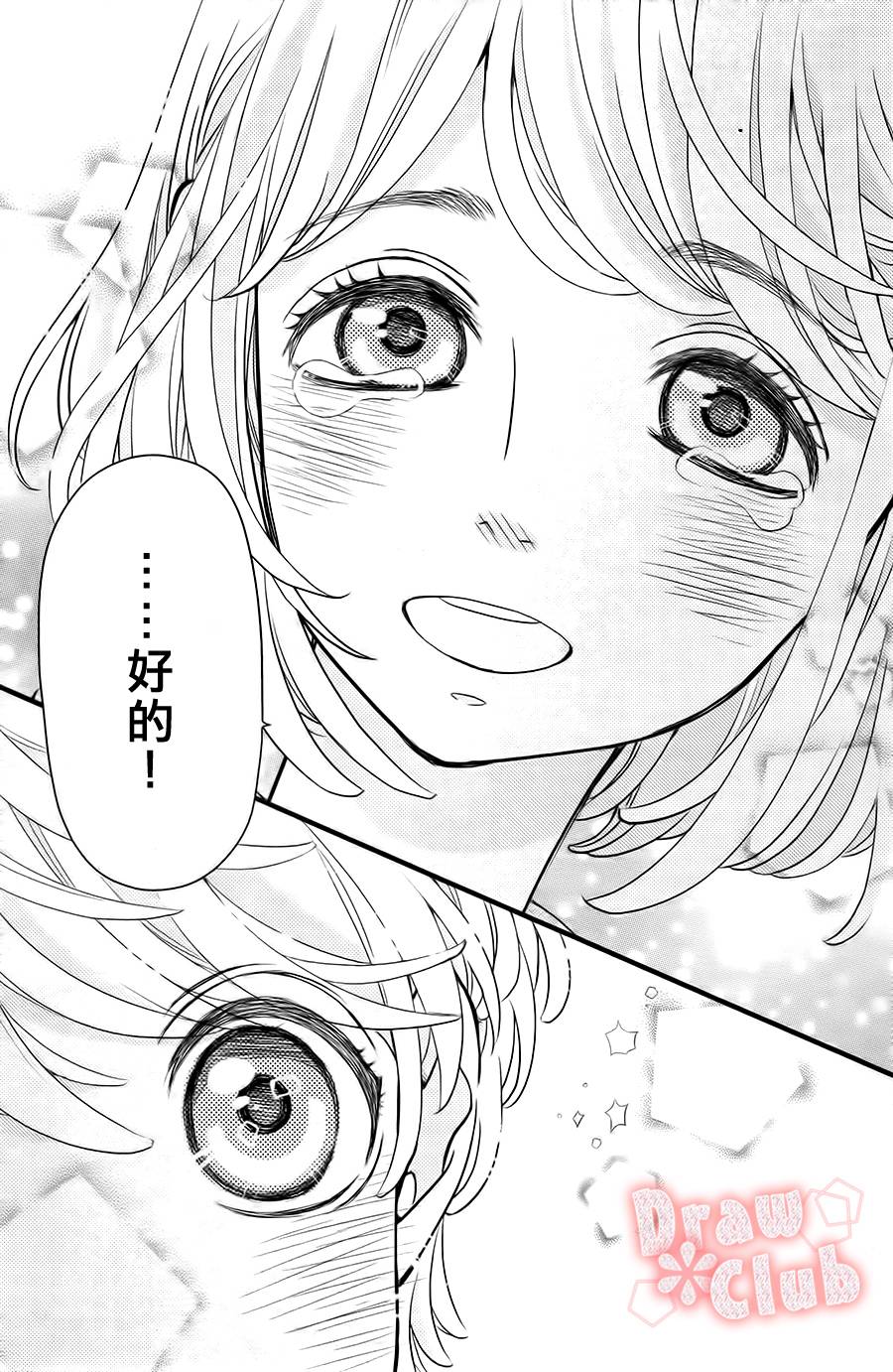 初❀春第10话图