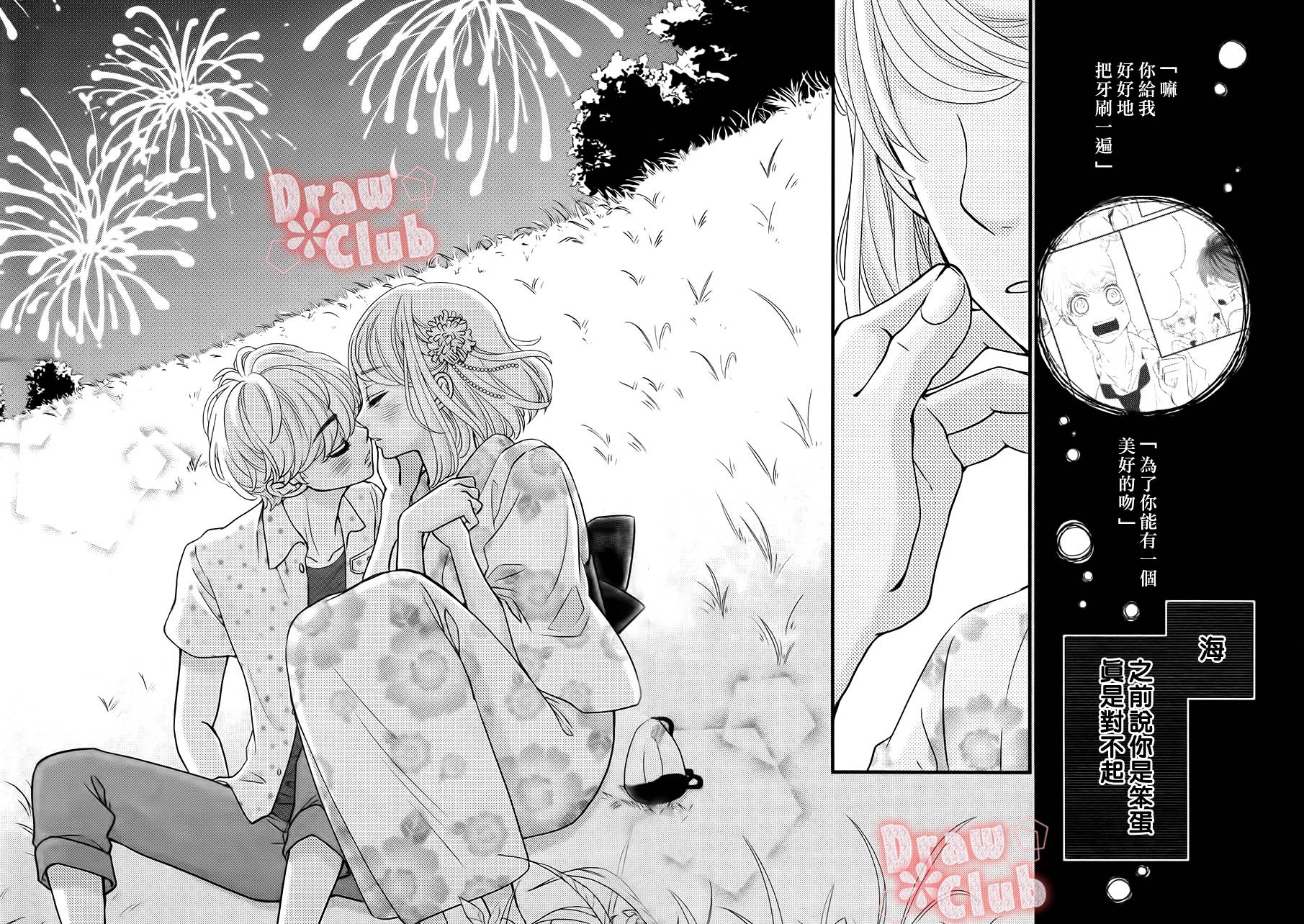 初❀春第10话图