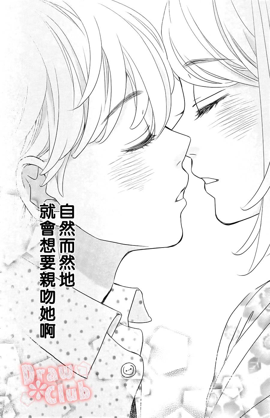 初❀春第10话图