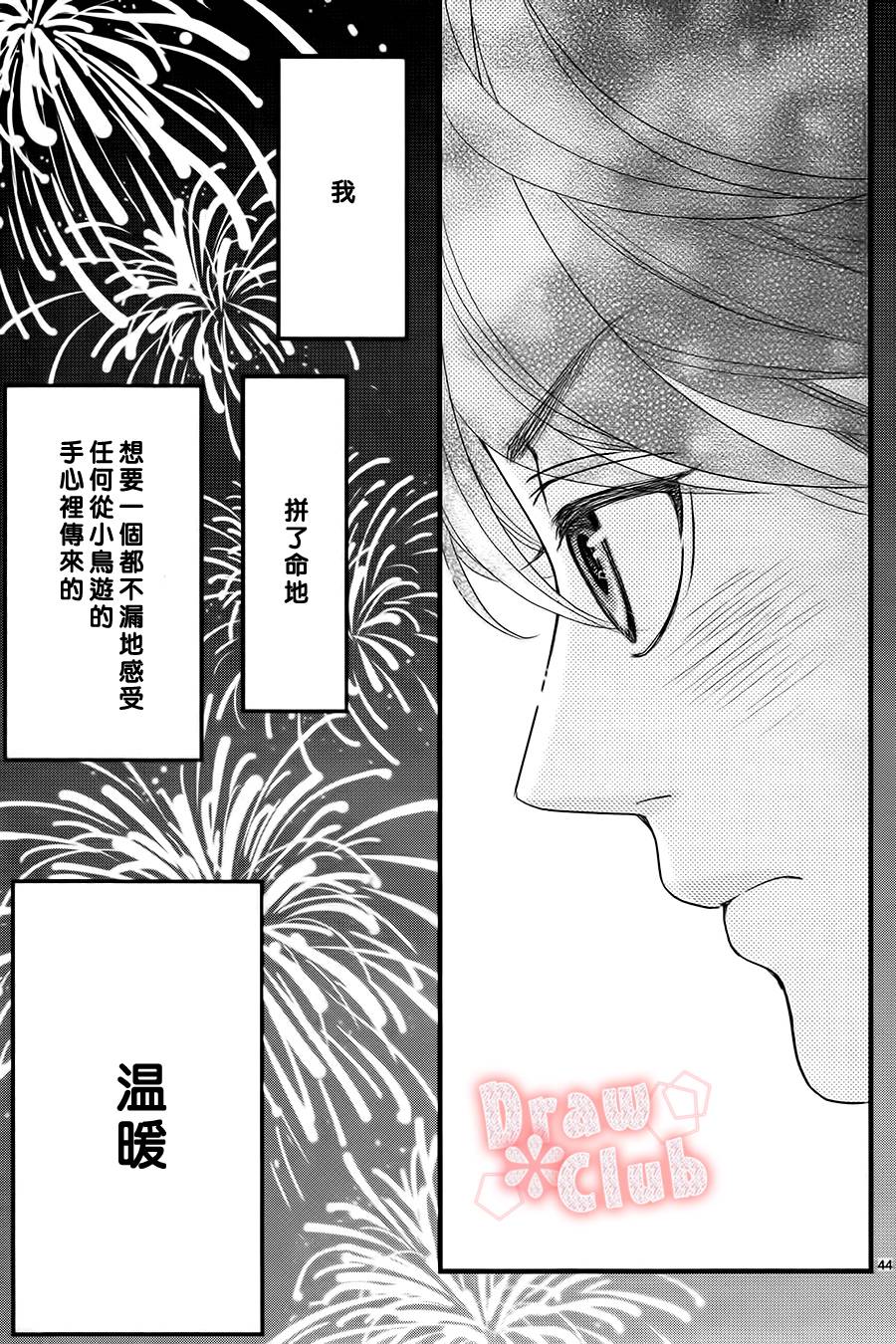 初❀春第10话图