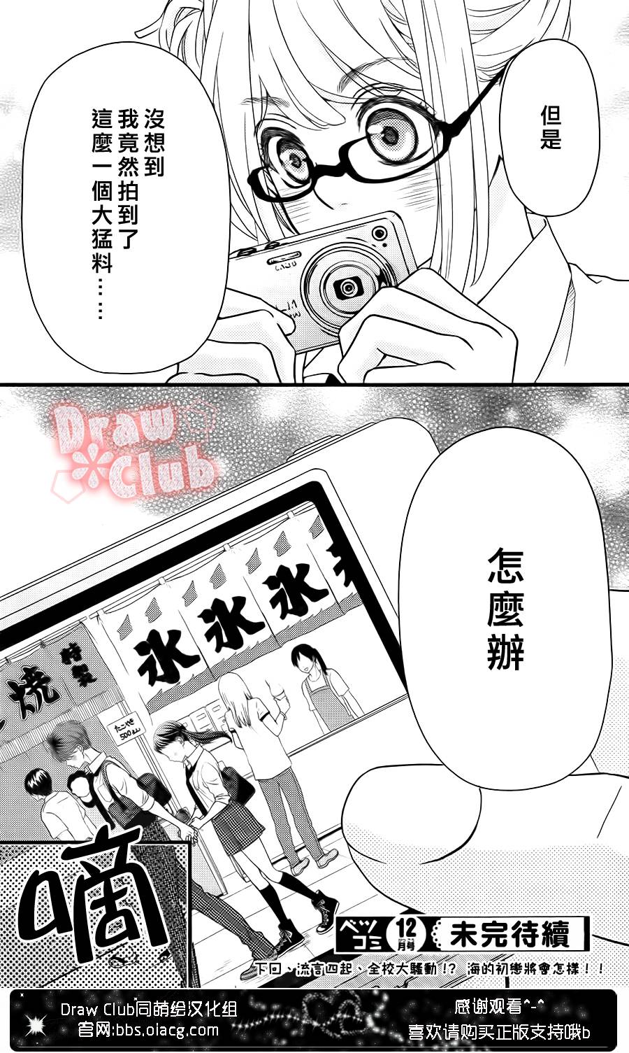 初❀春第10话图