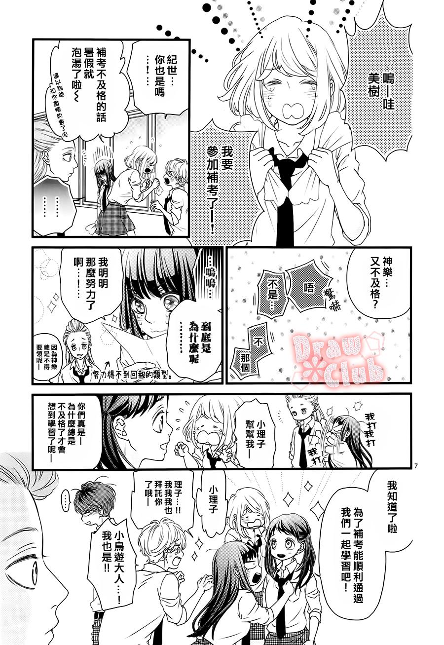 初❀春第14话图