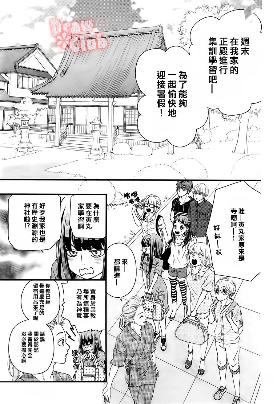 初❀春第14话图