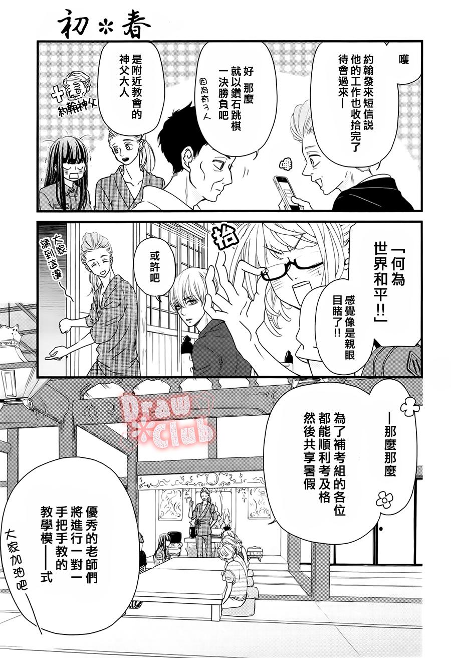 初❀春第14话图