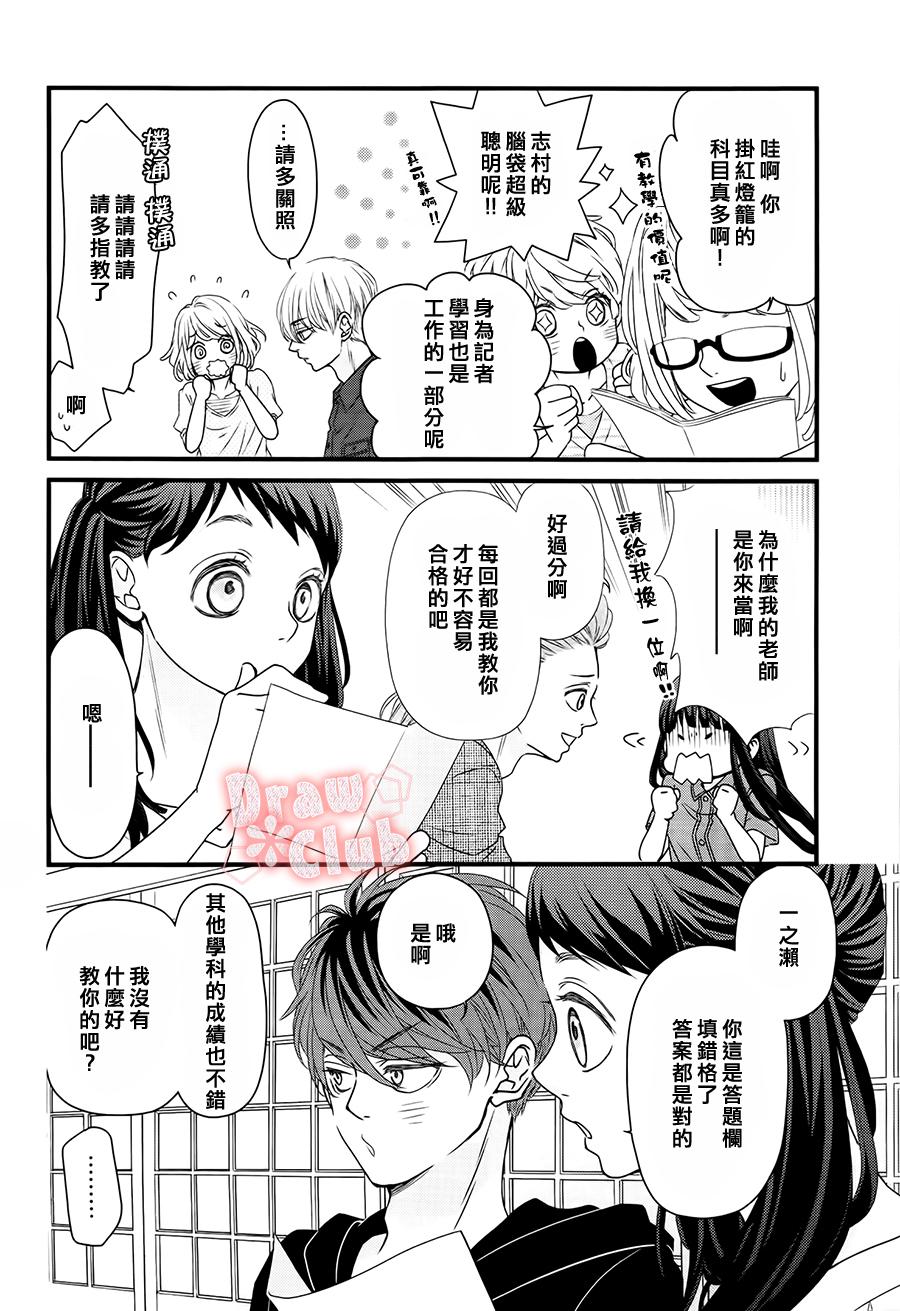 初❀春第14话图