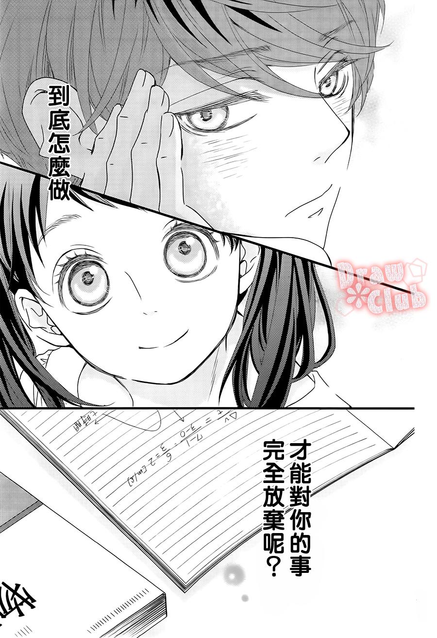 初❀春第14话图