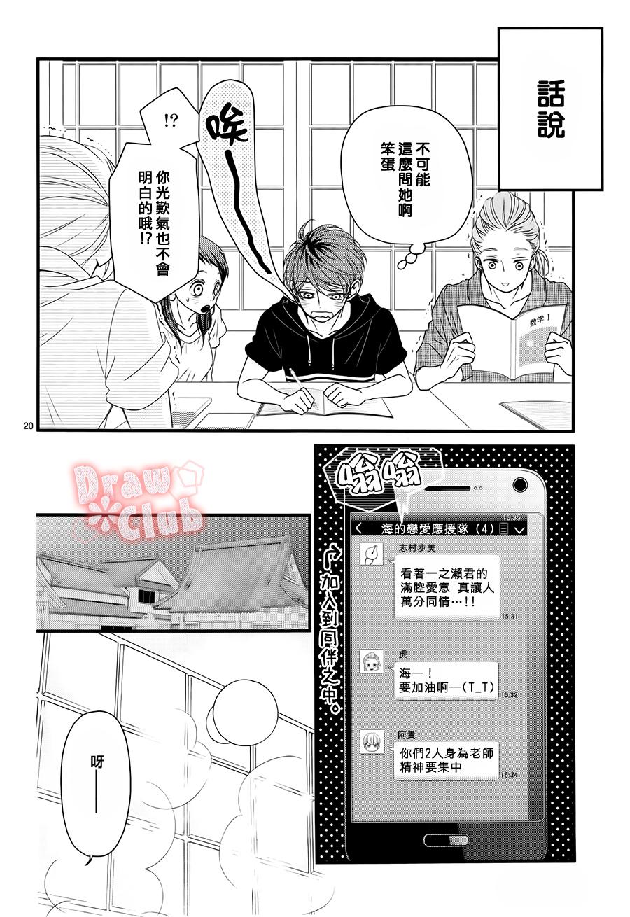 初❀春第14话图