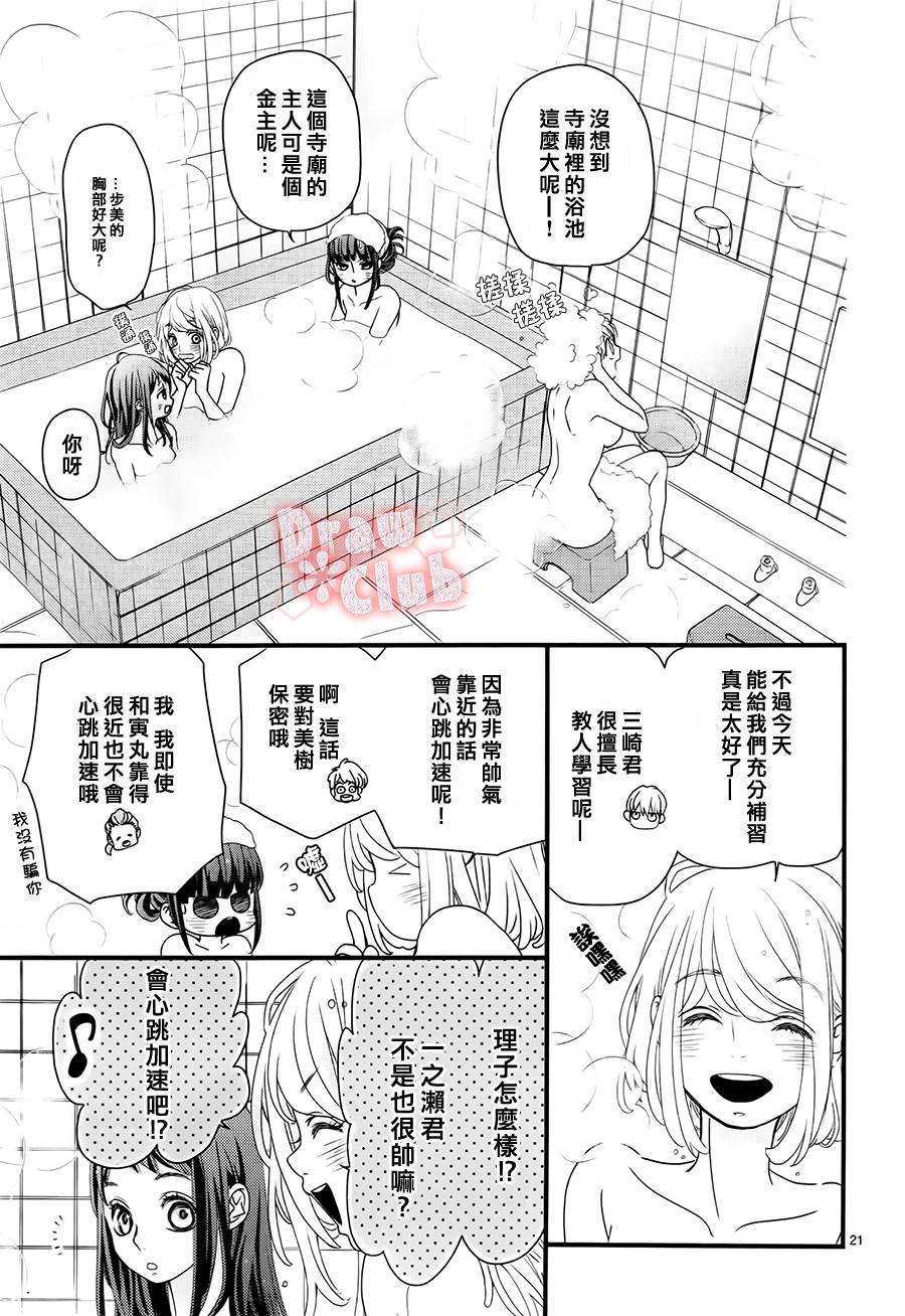 初❀春第14话图