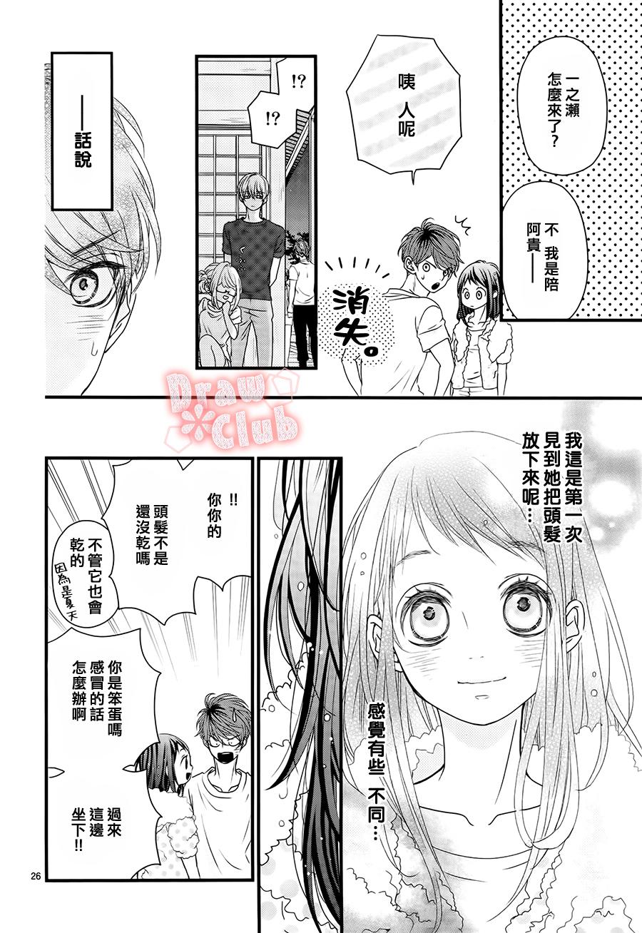 初❀春第14话图