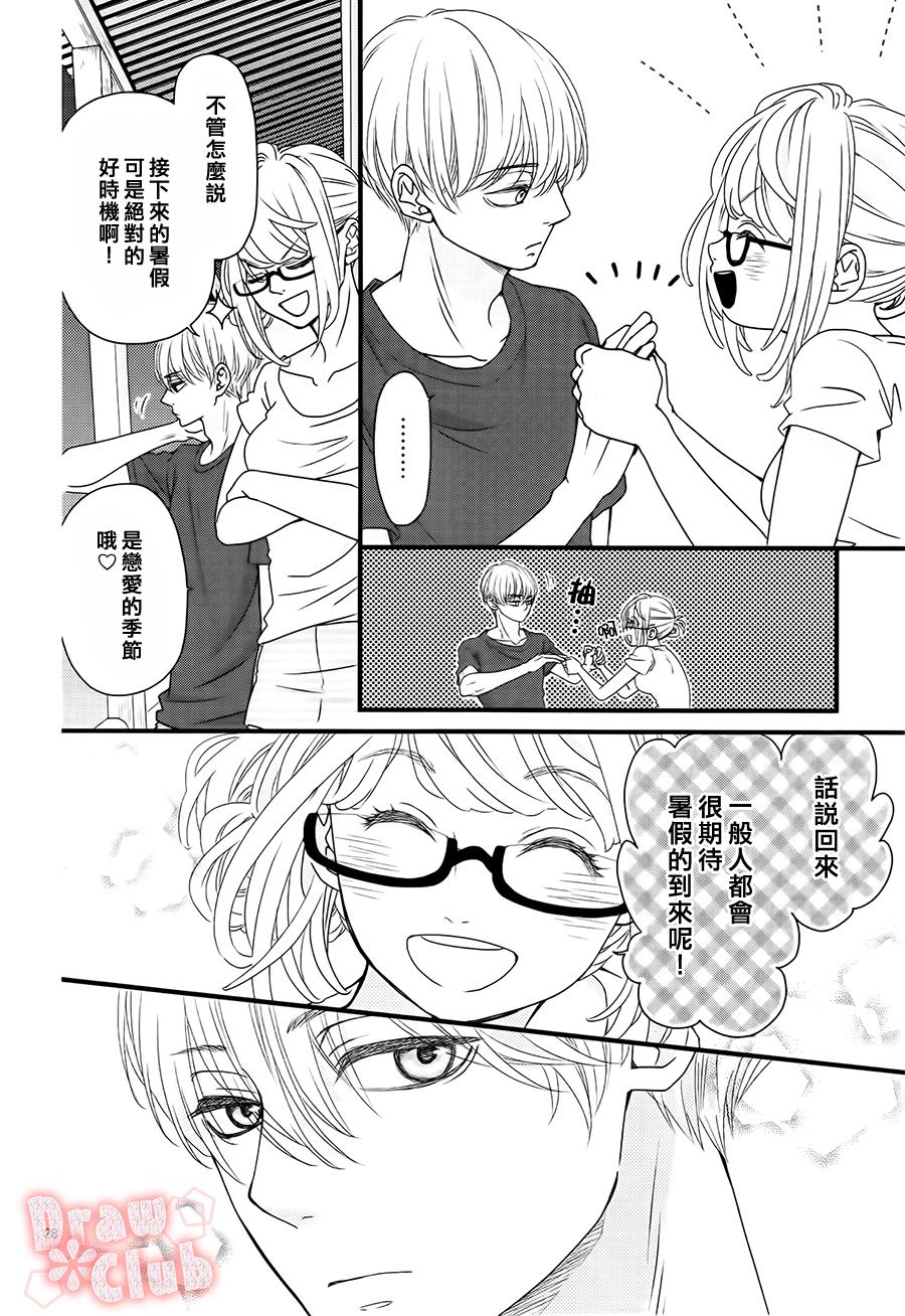 初❀春第14话图