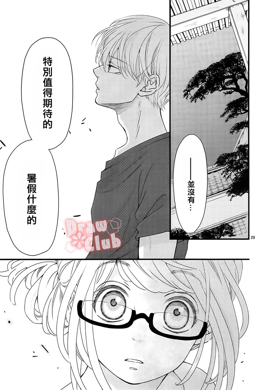 初❀春第14话图