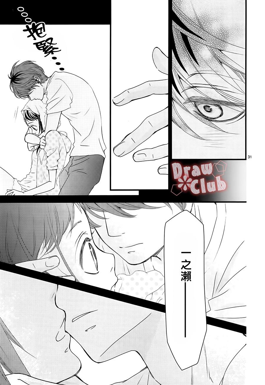 初❀春第14话图