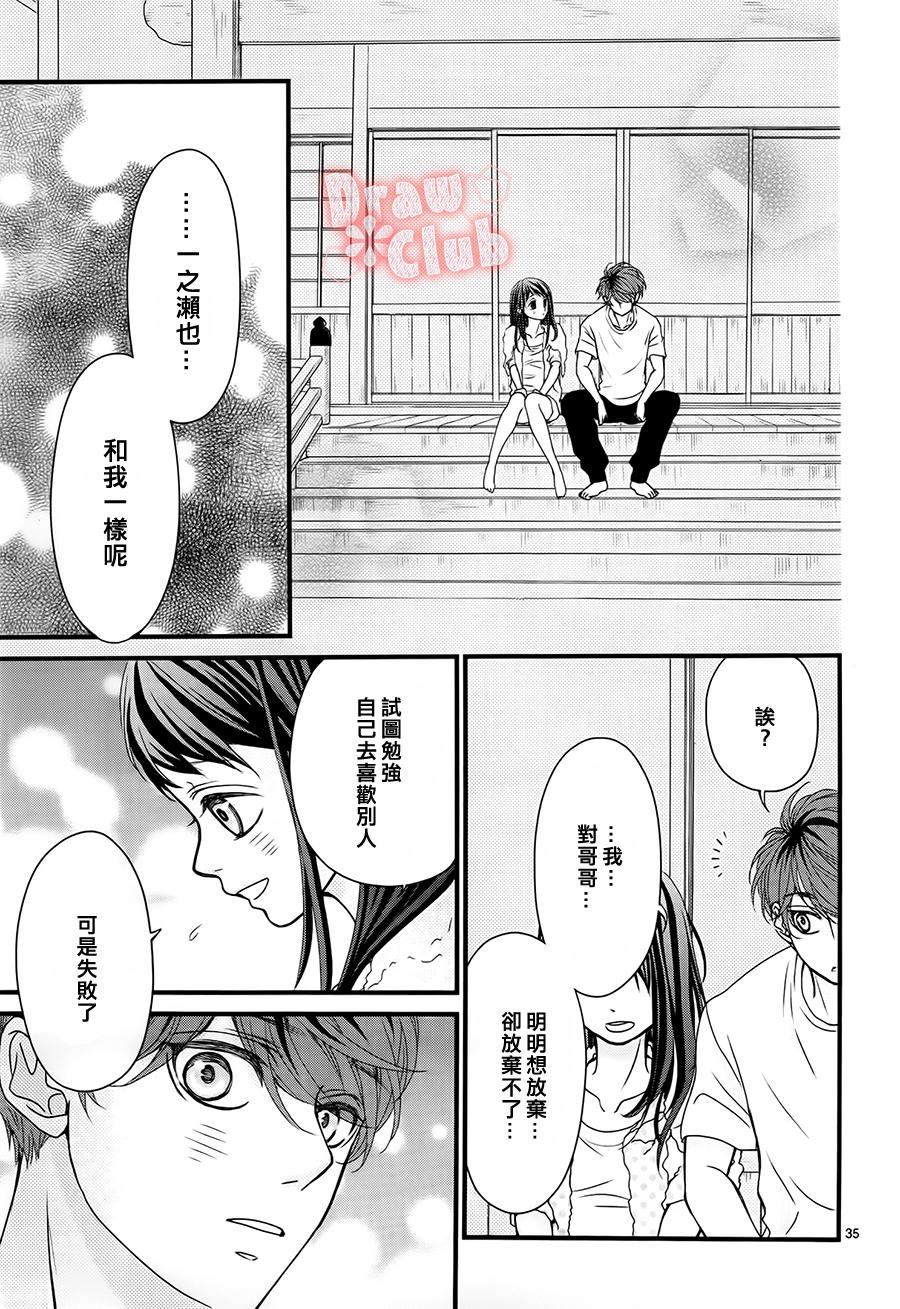 初❀春第14话图