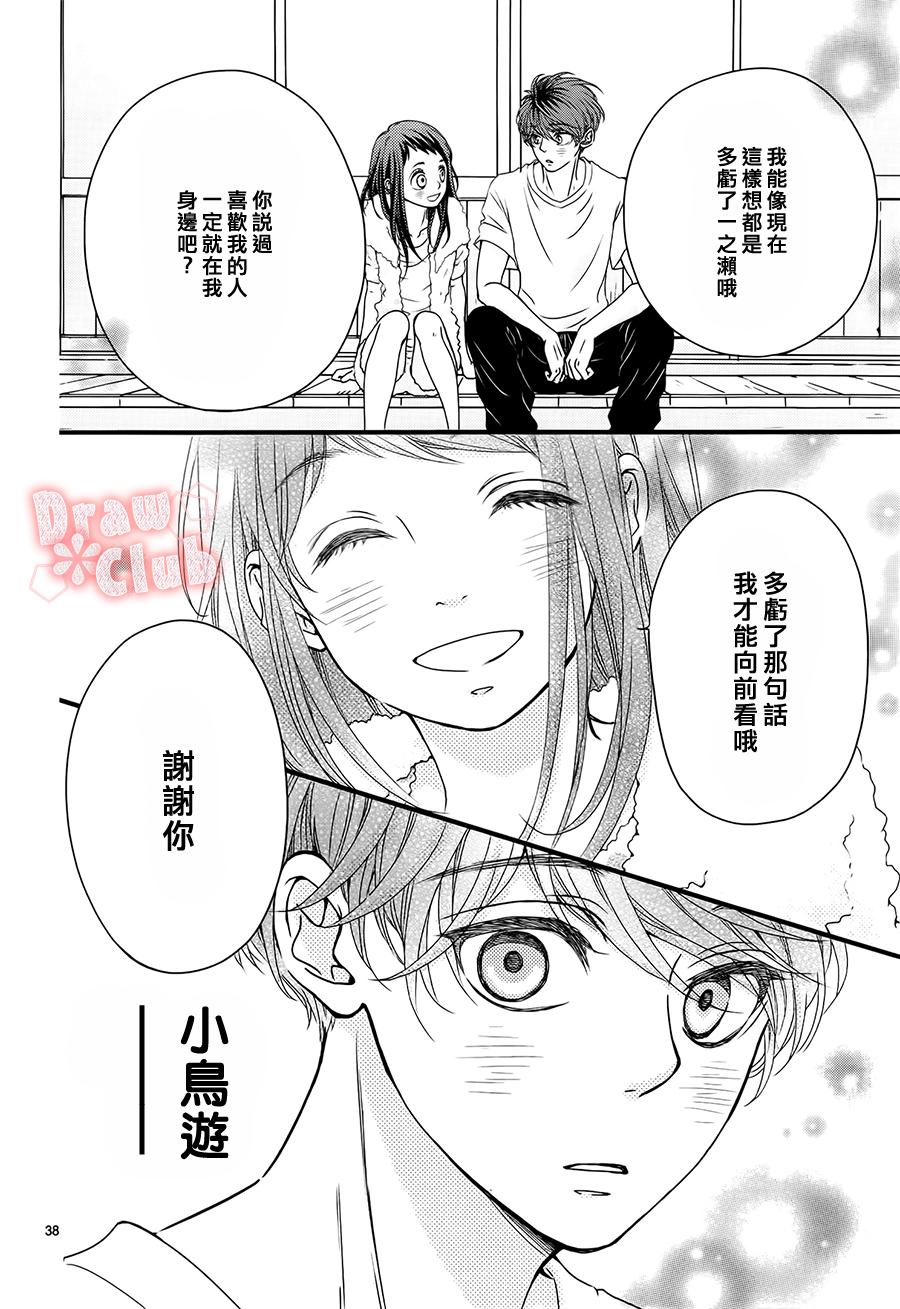 初❀春第14话图