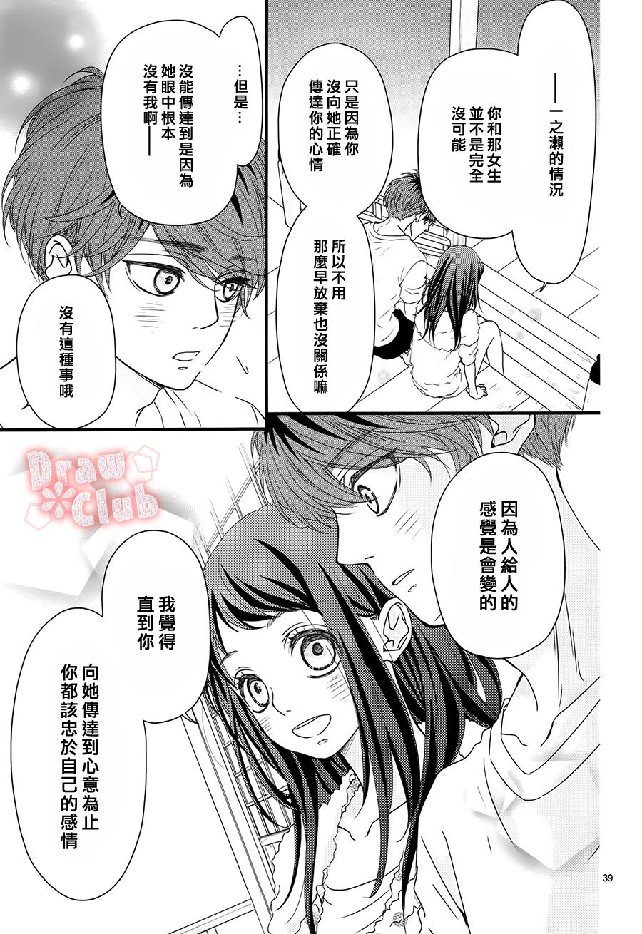 初❀春第14话图