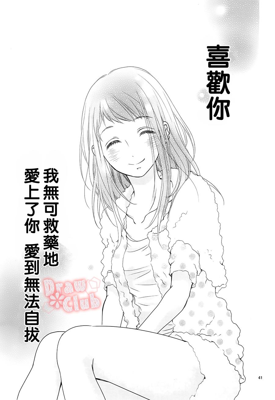 初❀春第14话图