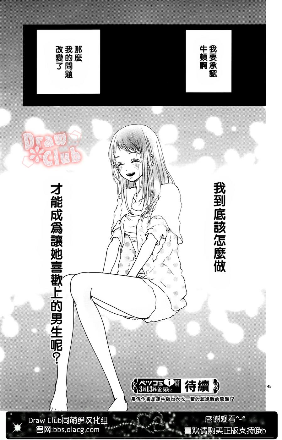 初❀春第14话图