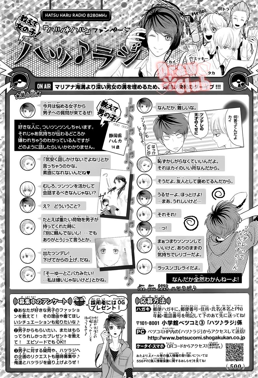 初❀春第14话图