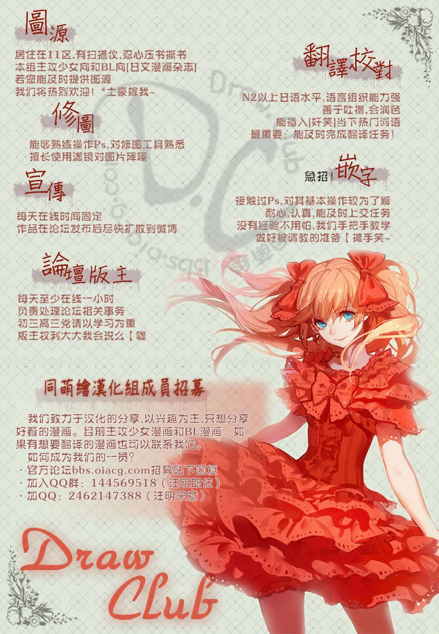 初❀春第3话图