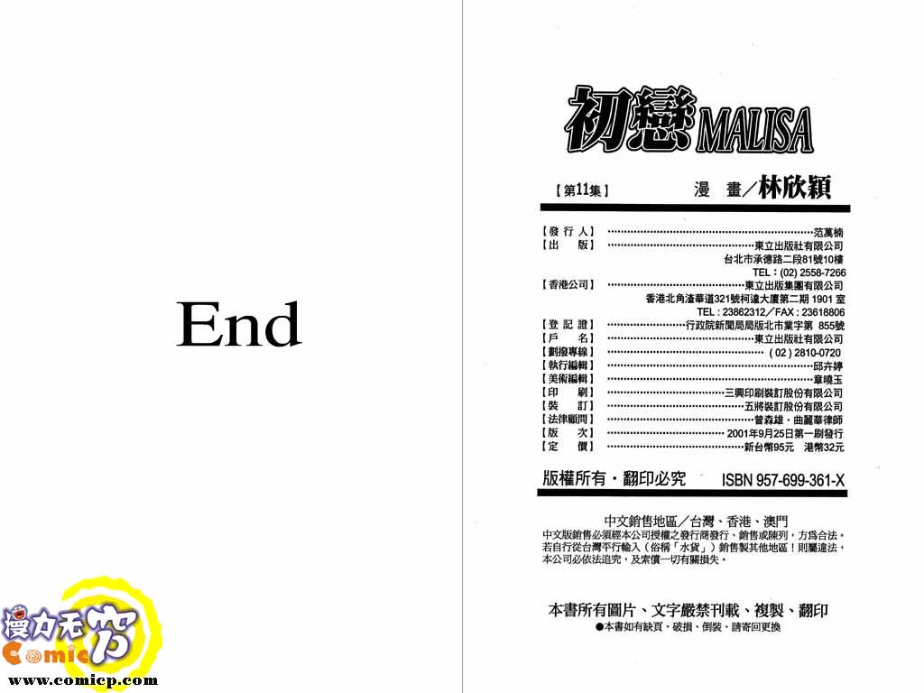 初恋第11卷图