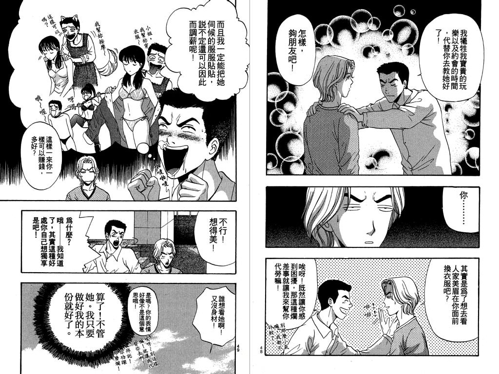 初恋第6卷图