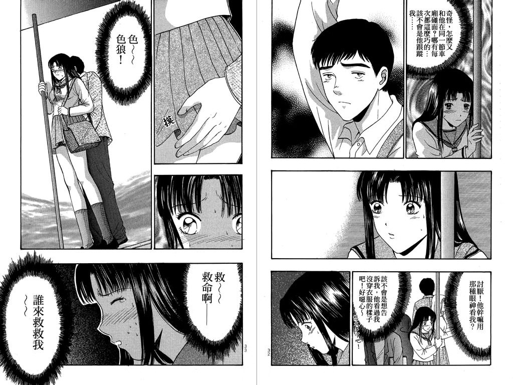 初恋第9卷图